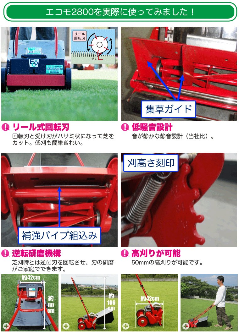 芝刈り機 キンボシ リチウムイオン電池 ECO MOWER エコモ2800 ECO-2800