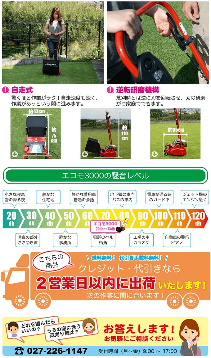 割り引き キンボシ 充電式リール芝刈機 エコモ3000 ECO MOWER エコモ