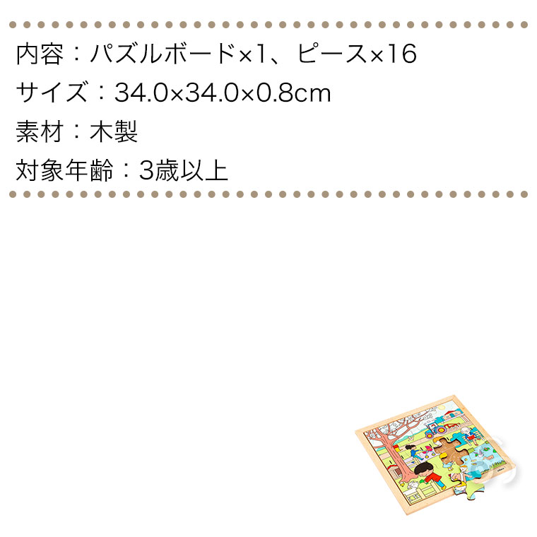 エデュコ 季節のパズル 春 900000265 パズル ジグソーパズル 幼児 2歳