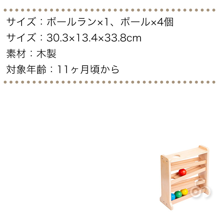 エデュコ トラックボール 900000290 赤ちゃん ボール トラッカー 12