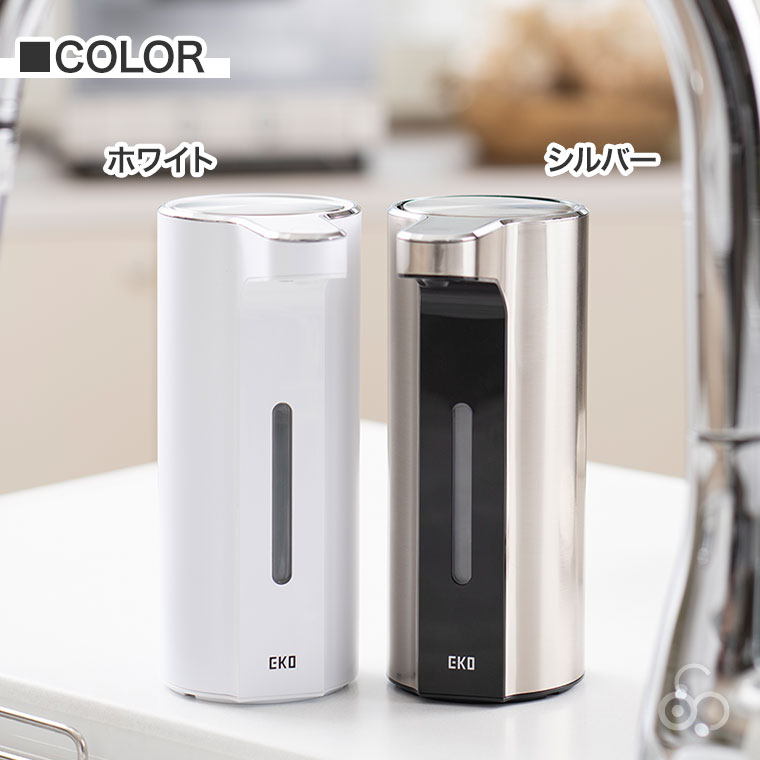 EKO イーケーオー アロマソープディスペンサー 液体ソープラージ