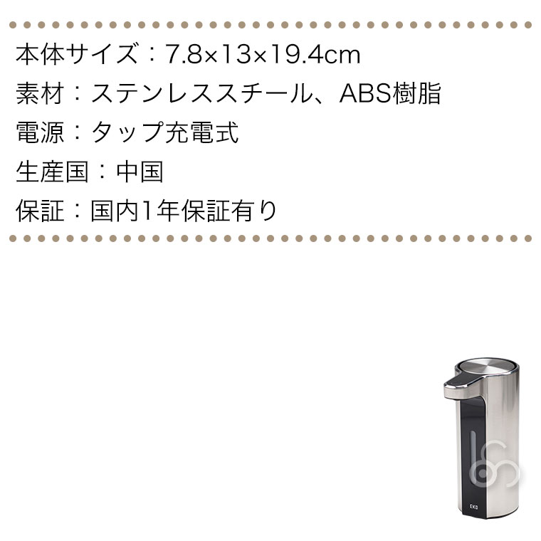 EKO イーケーオー アロマソープディスペンサー 液体ソープラージ
