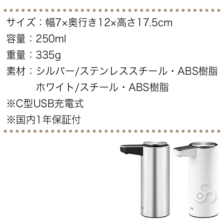 EKO アロマスマートソープディスペンサー 液体ソープ EK6188L 自動 充電 手洗い 洗剤 容器 詰め替え容器 おしゃれ