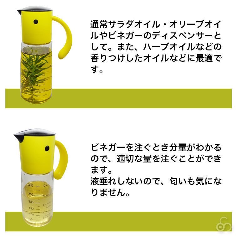 EKO Kitchen オイル＆ビネガーディスペンサー EK81106-WH ホワイト レッド イエロー オシャレ ドレッシング キッチン 台所 調理