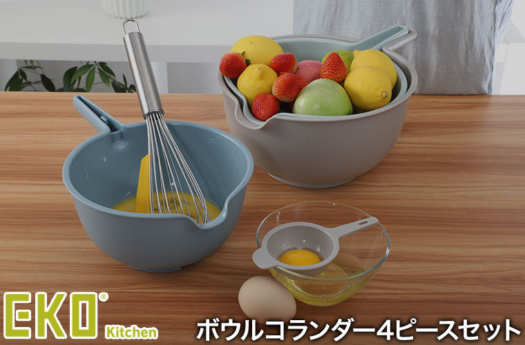 EKOKitchen ボウルコランダー4ピースセット キッチン ボウル ザル 調理