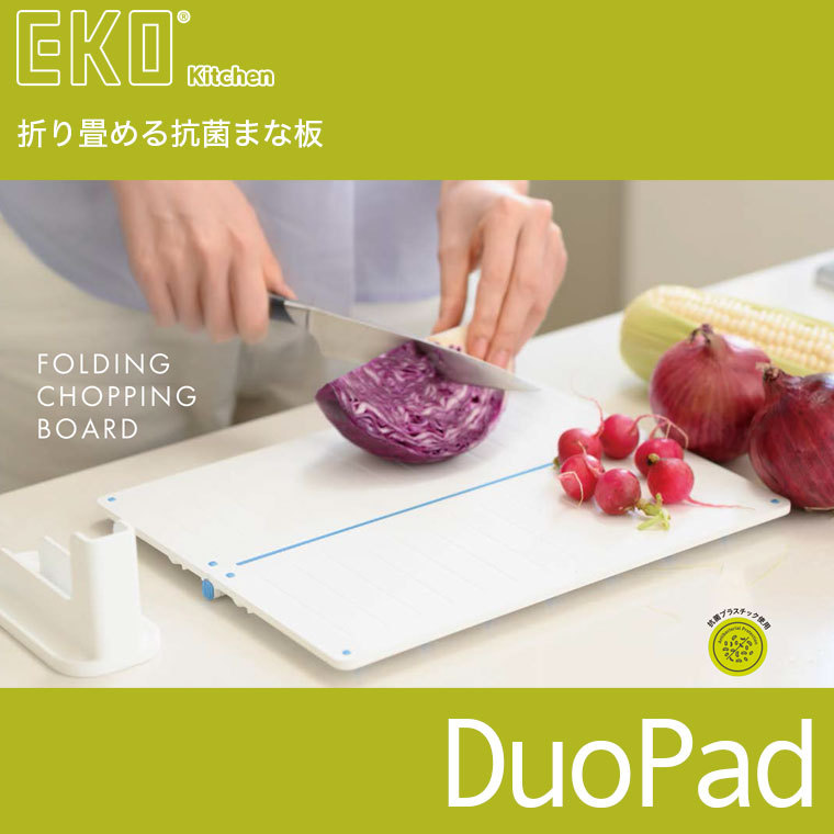 EKO Kitchen DuoPad デュオパッド 折り畳める抗菌まな板 EK8620-WH 