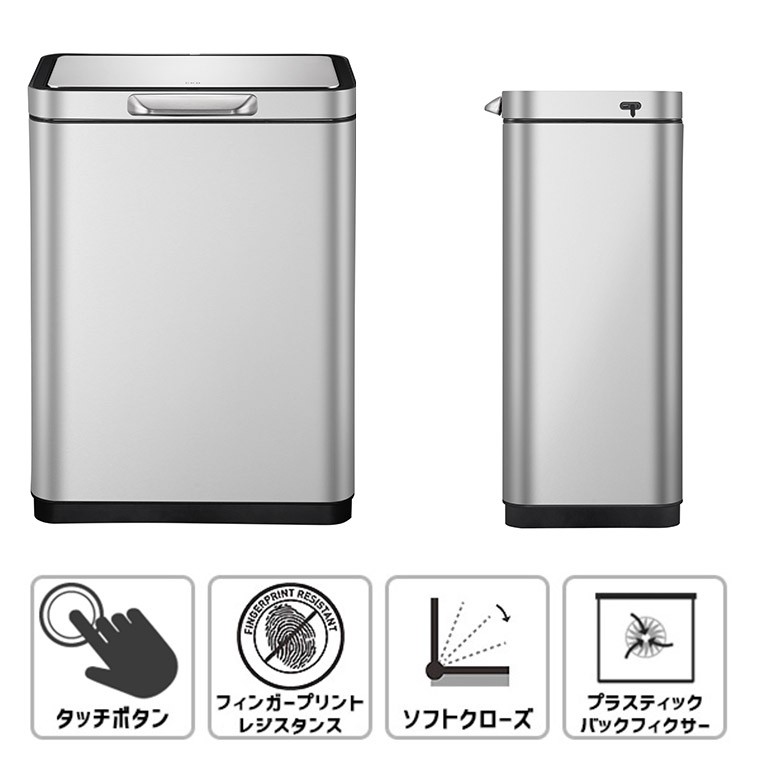 EKO イータッチ エレクトリック タッチ ビン 30L シルバー ゴミ箱 センサー ダストボックス おしゃれ EK9180RMT-30L