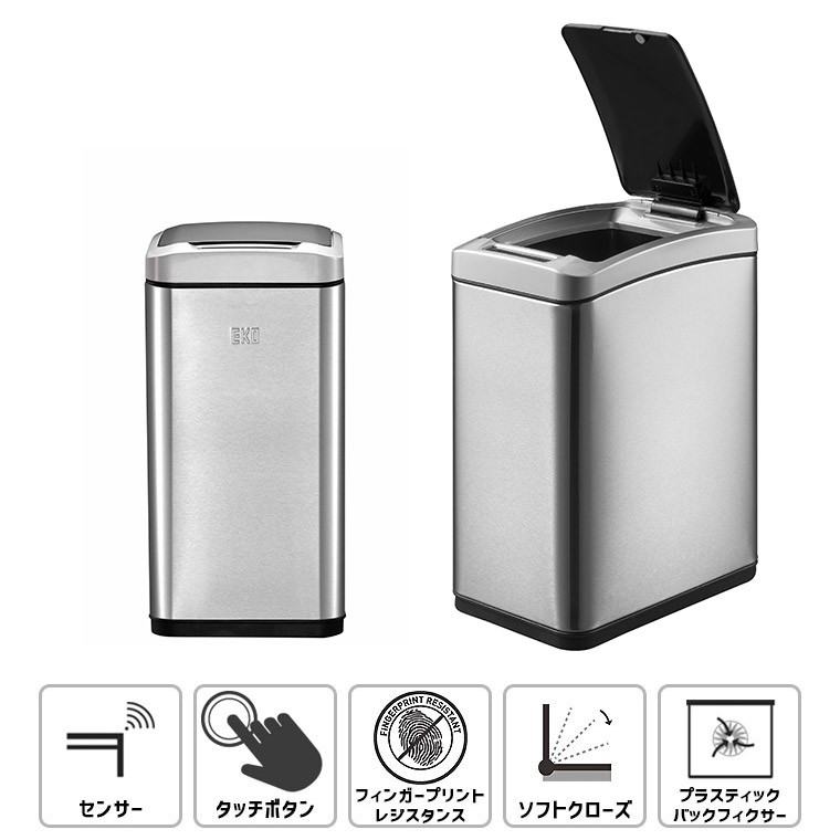 EKO アリュール センサービン 8L シルバー ゴミ箱 センサー