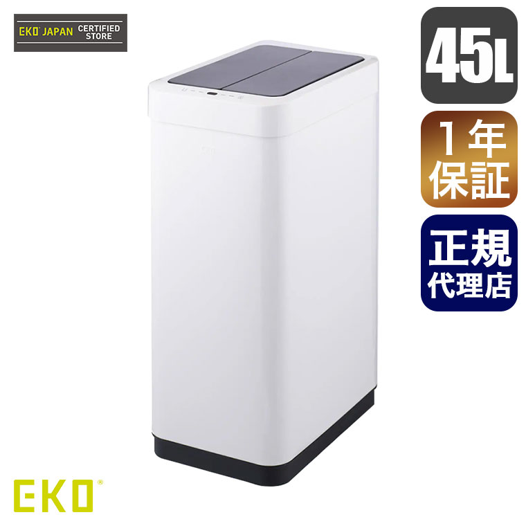 EKO ファントム X センサービン 45L ホワイト ごみ箱 センサー式 蓋付き ダストボックス おしゃれ リビング 洗面所 サニタリー EK9261P-45L-WH