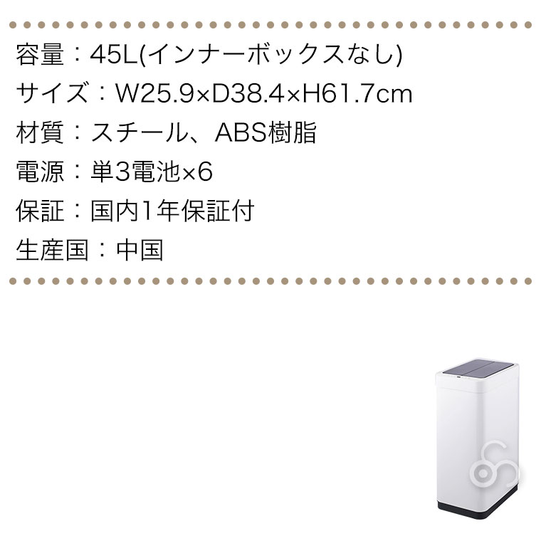 EKO ファントム X センサービン 45L ホワイト ごみ箱 センサー式 蓋付き ダストボックス おしゃれ リビング 洗面所 サニタリー EK9261P-45L-WH