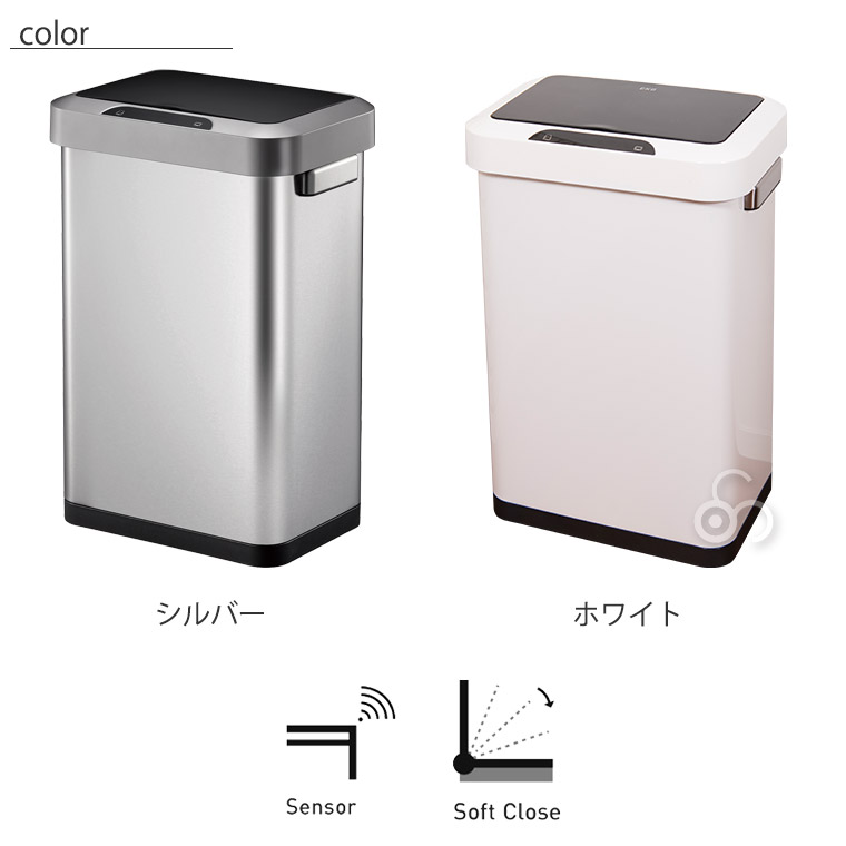 EKO ゴミ箱 ホライゾンセンサービン 45L シルバー ホワイト EK9262MT