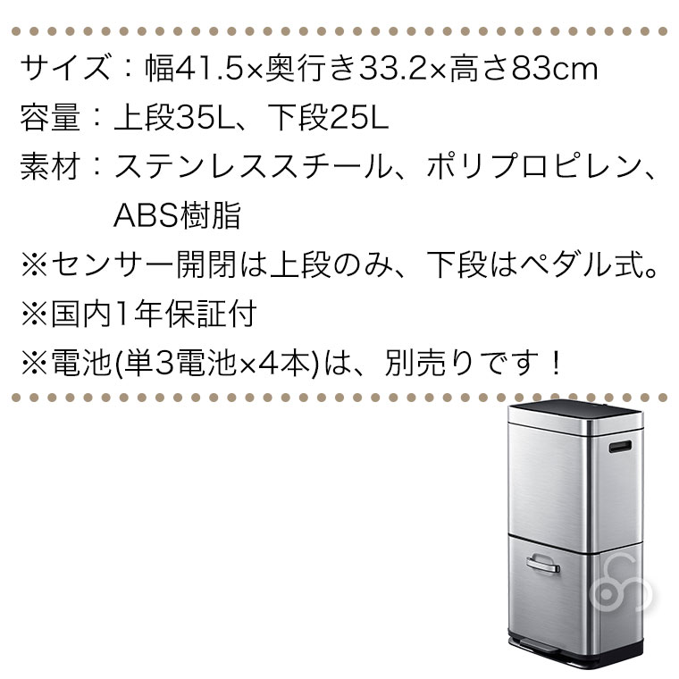 EKO ごみ箱 ヒマラヤセンサービン 35L+25L EK9339XGMT-35L+25L ゴミ箱 分別 スリム 2段 縦型 ふた付き 足踏み 大容量 おしゃれ_9