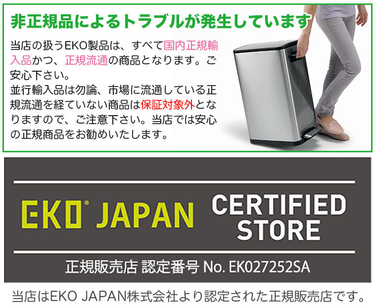 正規品) ゴミ箱 45L EKO エコフライ ステップビン EK9377MT-45L