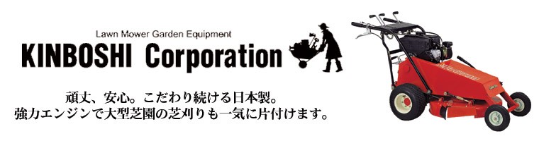 旧商品 芝刈り機 キンボシ ニュージャンボロータリーモアー JR-6700 : jr-6700 : サンワショッピング - 通販 -  Yahoo!ショッピング