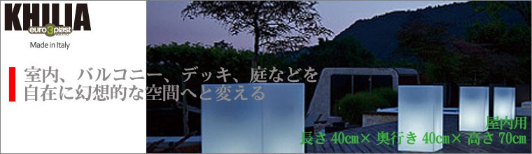 売り切れ必至 Cube High Light ユーロスリープラスト キリア プランター キューブハイ ライト付き 屋内用 Er 2612l A 鉢 プランター 園芸用品 花 ガーデニング 48 021 Www Jesuitnola Org