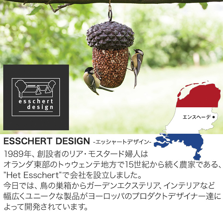 エッシャート デザイン どんぐり型 バードフィーダー 餌台 餌