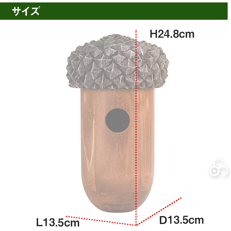 エッシャート デザイン どんぐり型 バードハウス 巣箱 小鳥 野鳥 ガーデン 庭 オランダ ES-NK83