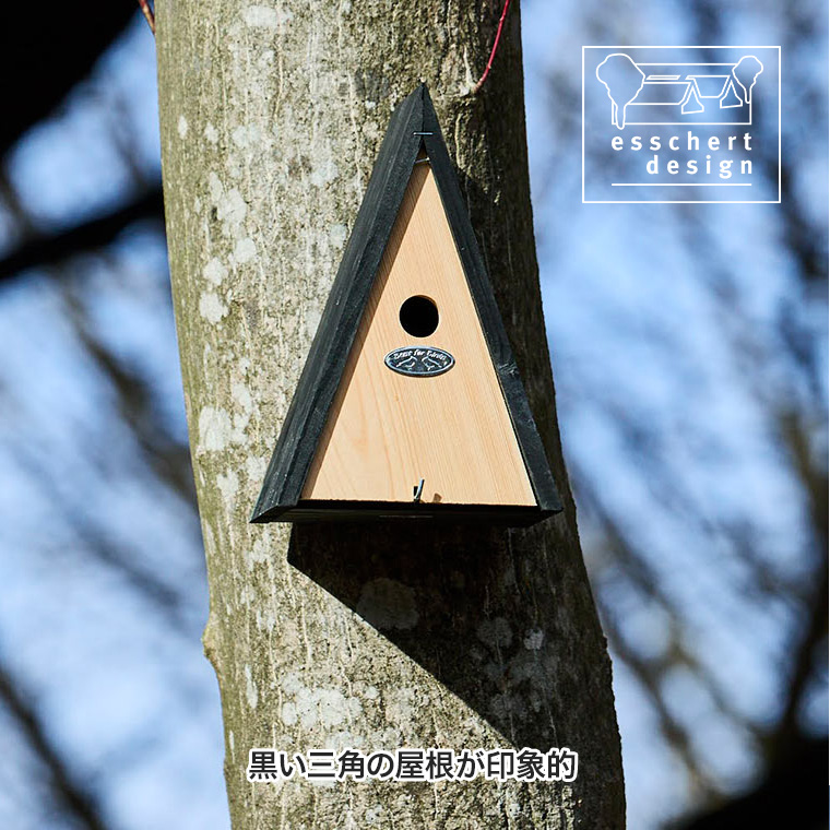 三角屋根の巣箱(ラスト1点) レビュー特典あり) エッシャート デザイン 三角屋根の巣箱 ES-NK87