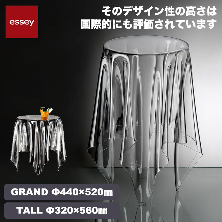 essey エッセイ グランドイリュージョン トールイリュージョン クリア ESY040011 サイドテーブル テーブル アクリル ドイツ製｜sun-wa