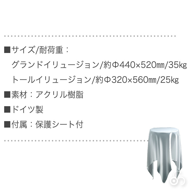 旧商品 essey エッセイ グランドイリュージョン トールイリュージョン