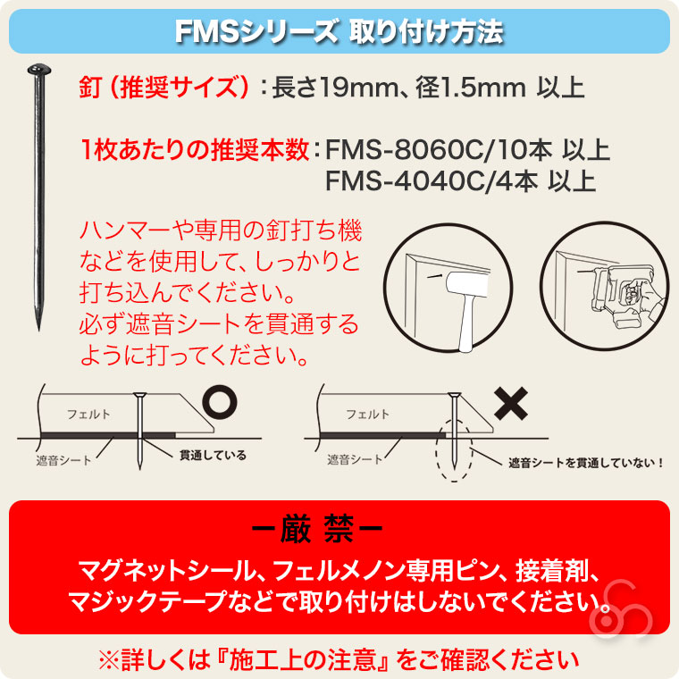 フェルメノン 防音フェルトボード（＋吸音） FMSシリーズ 80×60cm 4枚セット FMS-8060C-4SET｜sun-wa｜12