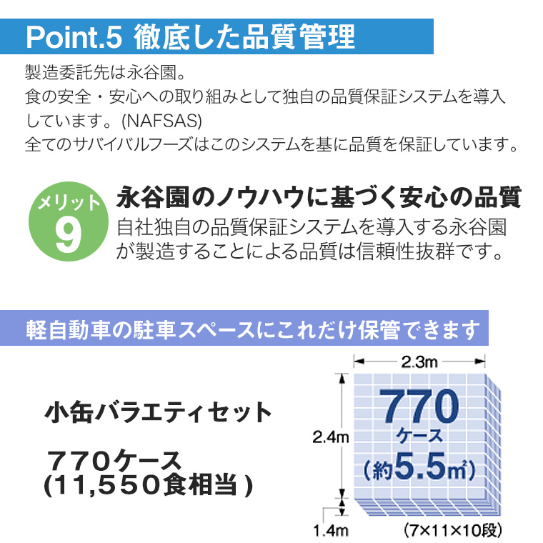 サバイバルフーズ 25年保存食 小缶 バラエティセット 2.5食×6缶セット