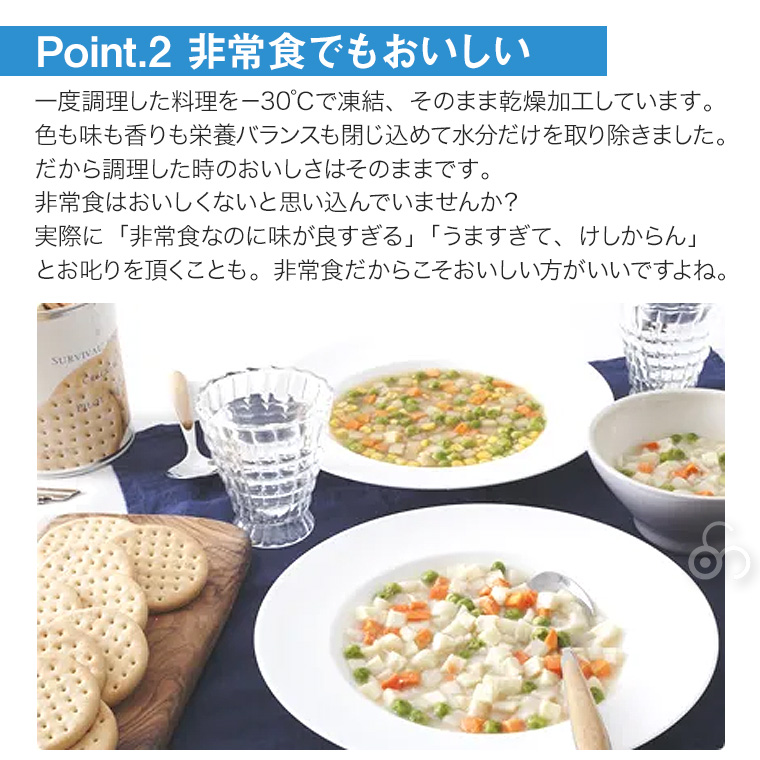 サバイバルフーズ 25年保存食 小缶 バラエティセット 2.5食×6缶セット