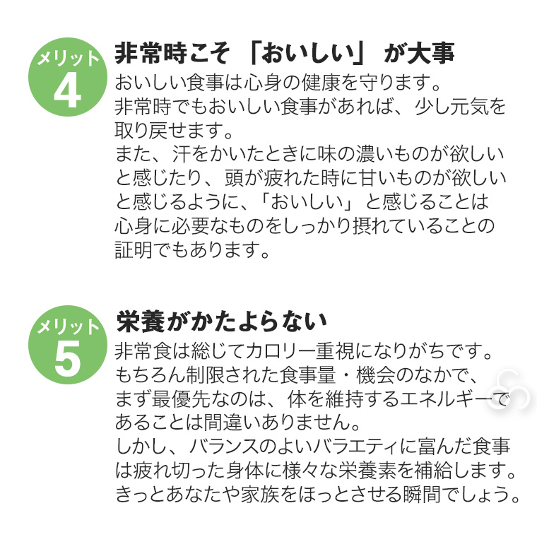 サバイバルフーズ 25年保存食 小缶 バラエティセット 2.5食×6缶セット