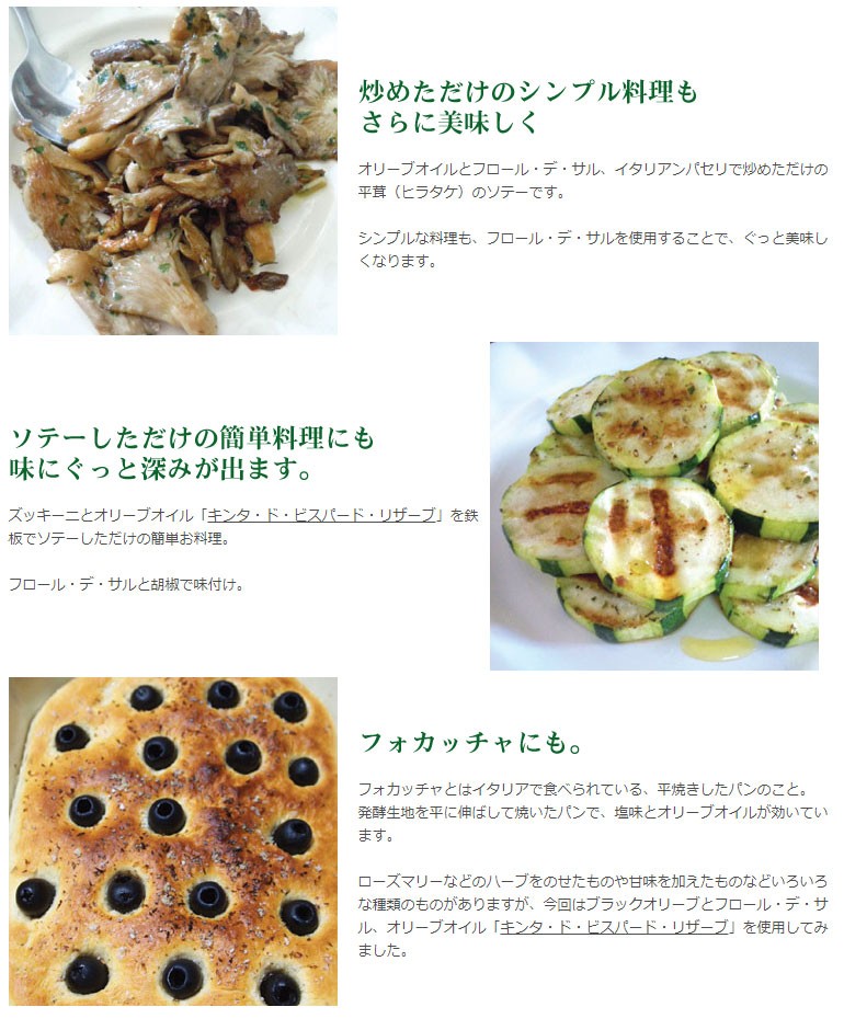 フロール・デ サル プレミアムシーソルト 340g 陶器入 : サンワ