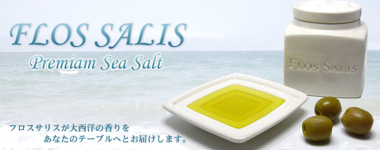 フロール・デ サル プレミアムシーソルト 340g 陶器入 : サンワ