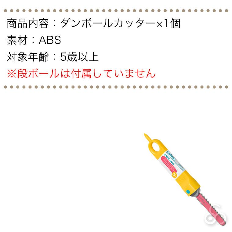 ダンボールカッター 安全DIY段ボール工作キット 教育クラフトおもちゃ 3歳以上 Amazon.co.jp: Beaverbot 子ども専用ダンボールカッター 安全DIY工作