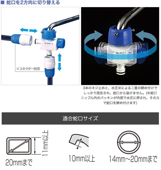 タカギ 分岐蛇口ダブルニップル G074