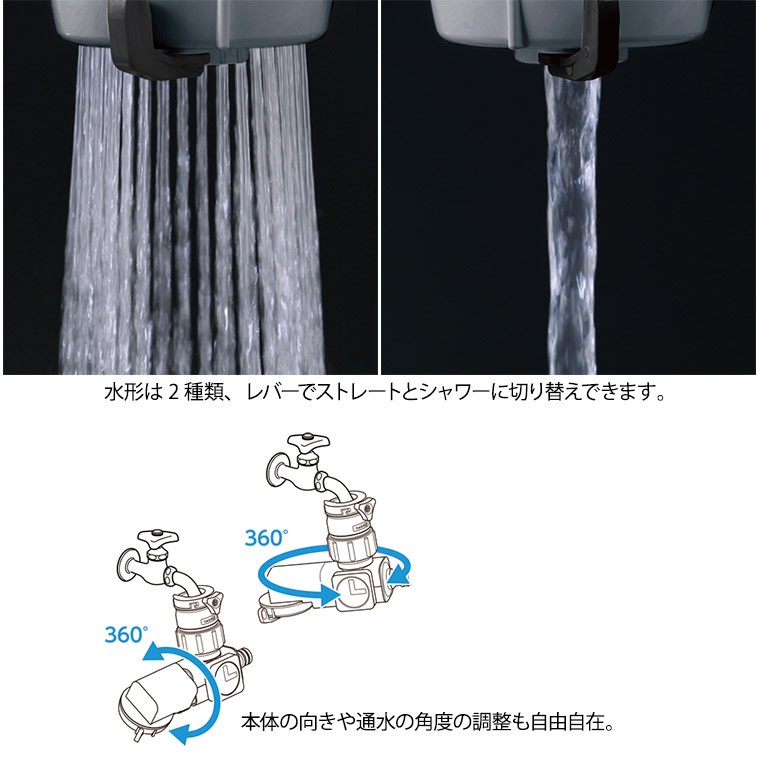 ラクロック分岐シャワー G1074GY