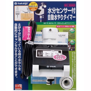 タカギ（takagi） 旧商品 (株)タカギ 水やりタイマー用水分センサー 5m