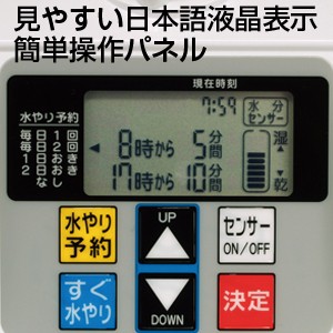タカギ 旧商品 (株)タカギ 水分センサー付かんたん水やり