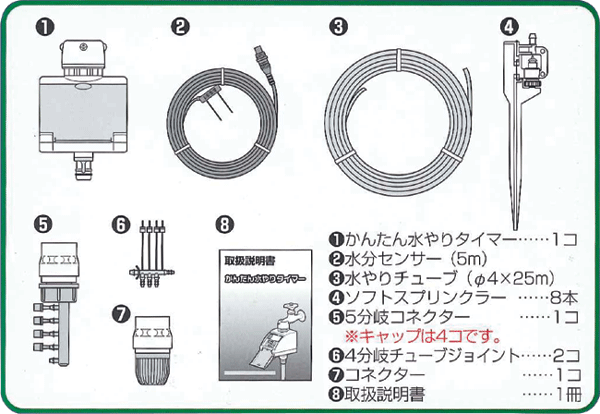 タカギ 旧商品 (株)タカギ 水分センサー付かんたん水やり