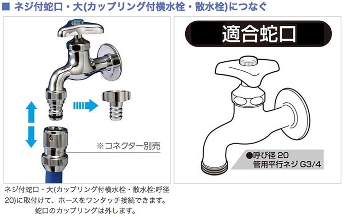 タカギ（takagi） メタルネジ付蛇口ニップルL G313 : サンワ