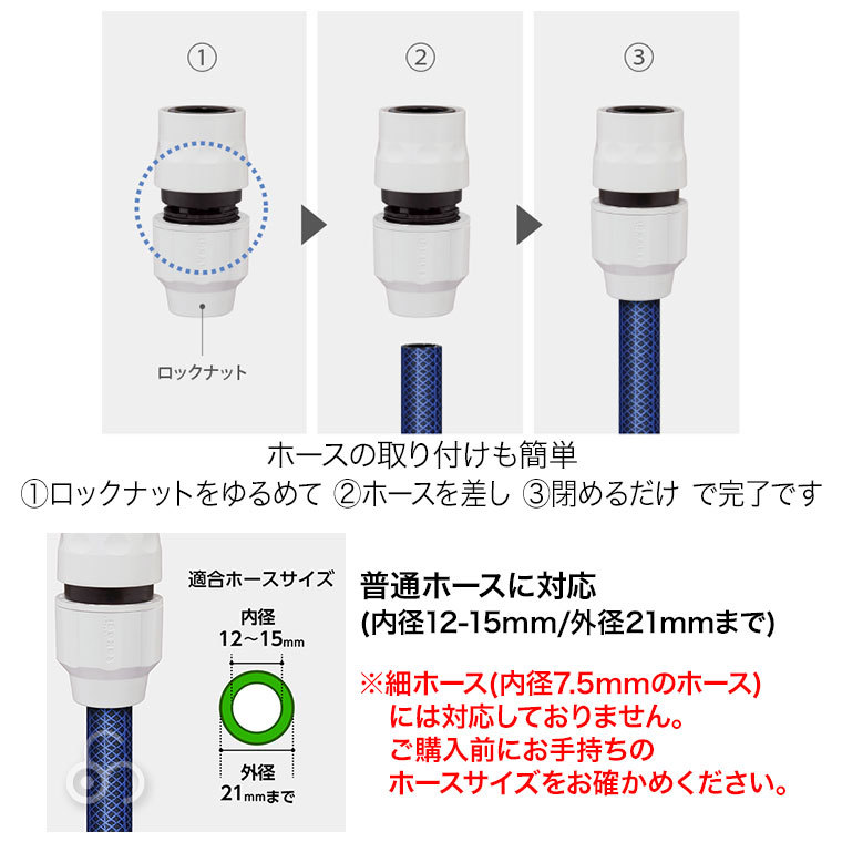 タカギ ラクロック蛇口アダプターセット G5028WT