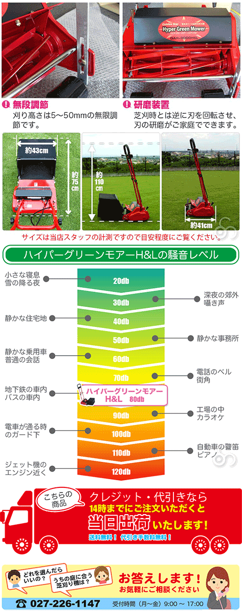 電動芝刈り機 キンボシ ハイパーグリーンモアー ハイ＆ロー GAH-3000HL