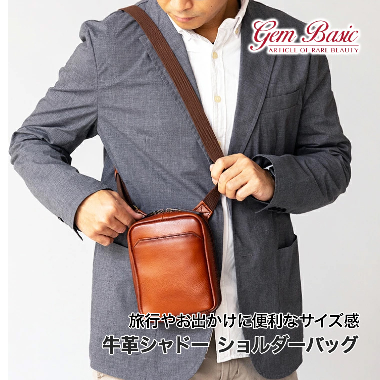 Gem Basic ジェムベーシック 牛革シャドー ショルダーバッグ 1513 斜め 
