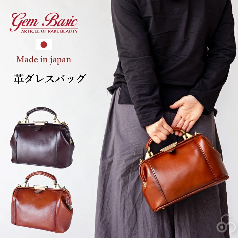 ほぼ未使用 Gem Basic ジェムベーシック 牛革 ミニダレスバッグ ほぼ未使用 Gem Basic ジェムベーシック 牛革 ミニダレスバッグ Gem