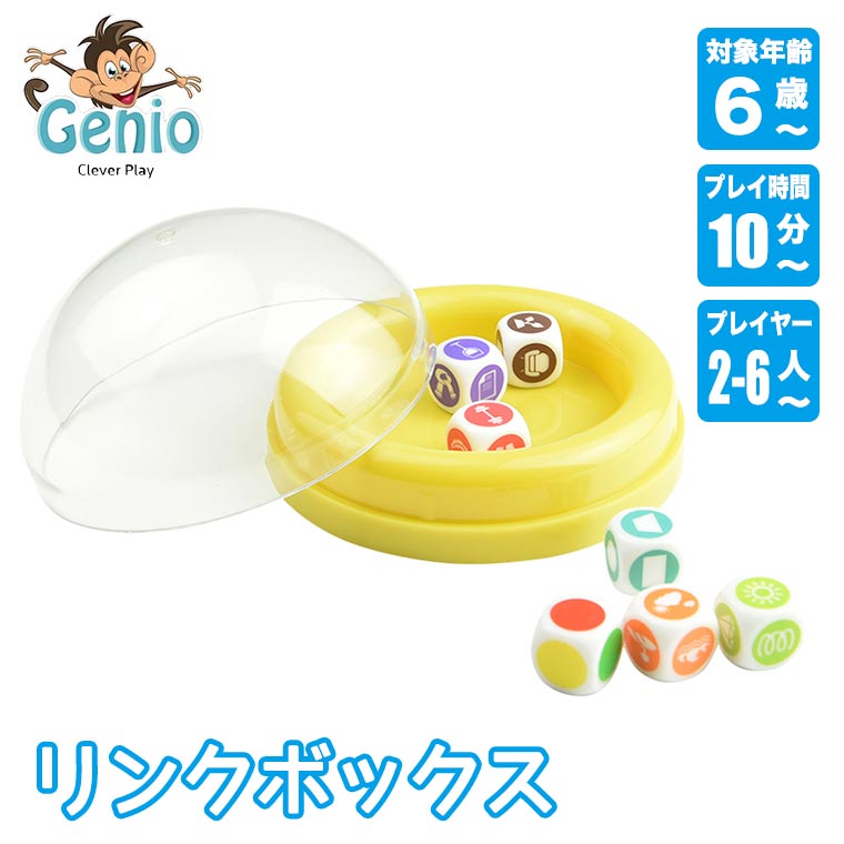 Geniocleverplay ゲニオクレバープレイ リンクボックス GC5231 知育
