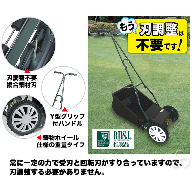 手動芝刈り機 キンボシ ブリティッシュモアーロイヤル ネクスト GFB