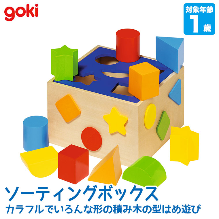 6/30から値上) ゴキ Goki ゴルネスト＆キーセル ソーティングボックス