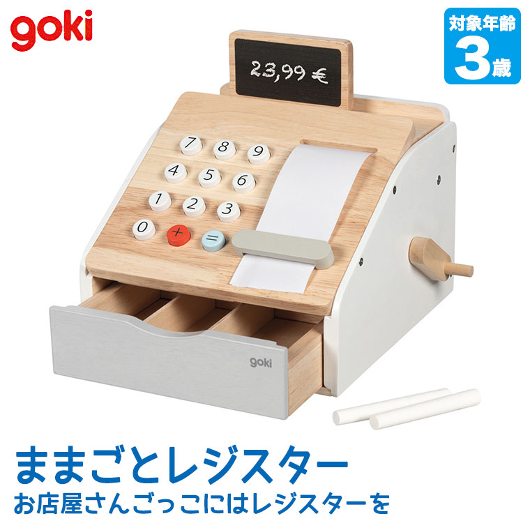6/30から値上) ゴキ Goki ゴルネスト＆キーセル ままごとレジスター
