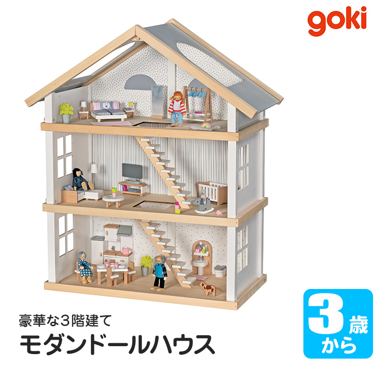 旧商品 ゴルネスト＆キーセル モダンドールハウス GK1491 知育玩具
