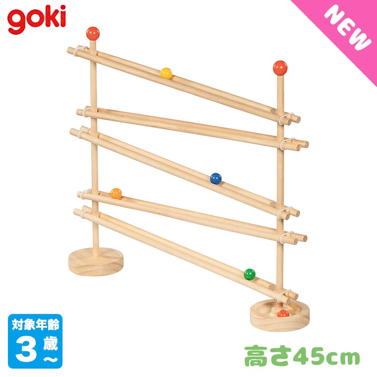 (レビュー特典あり) ゴルネストアンドキーゼル スティッククーゲルバーン GK3768 知育玩具 おもちゃ 男の子 女の子 3歳