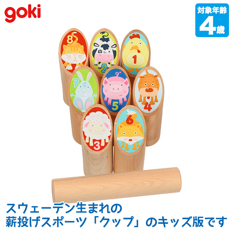 ゴキ Goki ゴルネストアンドキーゼル アニマルクッブ GK6648 知育玩具 おもちゃ 木製 3歳 4歳 5歳 男の子 女の子 誕生日 プレゼント｜sun-wa