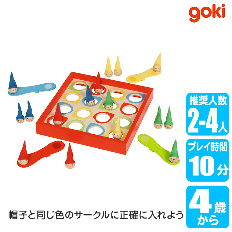 ゴルネスト＆キーセル こびとさんジャンプ！！ GK6824 知育玩具