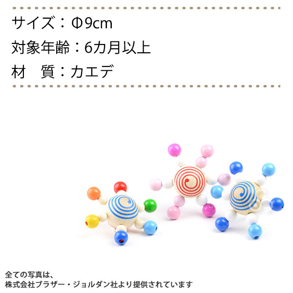 ゴルネスト＆キーセル スターこま ピンク GK9589 知育玩具